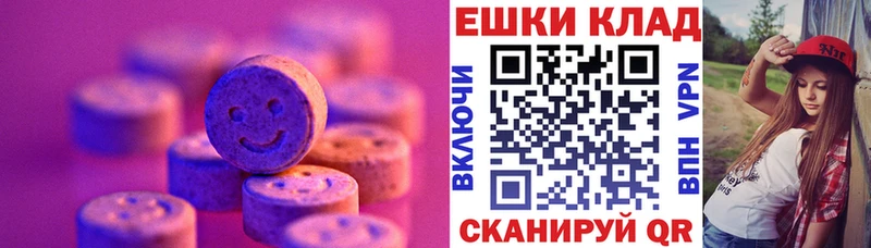 Ecstasy 250 мг  Гвардейск 