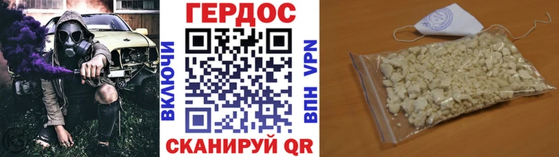Героин хмурый  Гвардейск 