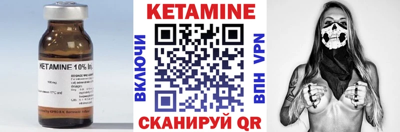 КЕТАМИН ketamine  Гвардейск 