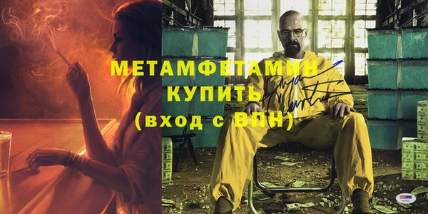 метамфетамин Володарск