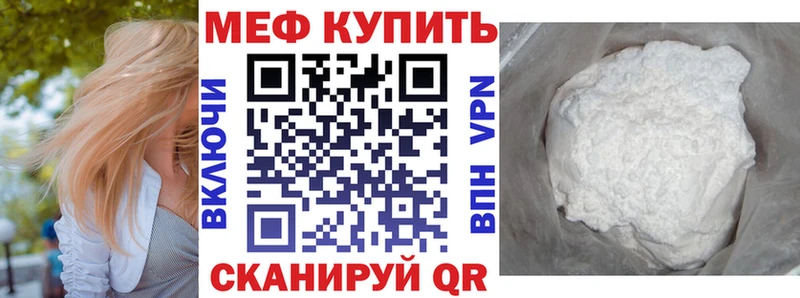 МЕФ VHQ  Гвардейск 