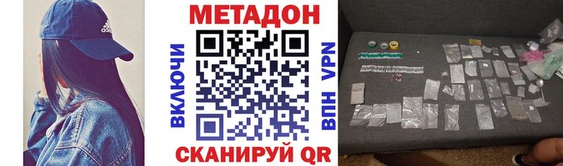 наркошоп  Гвардейск  Метадон VHQ 