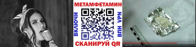 МЕТАМФЕТАМИН винт  Гвардейск 